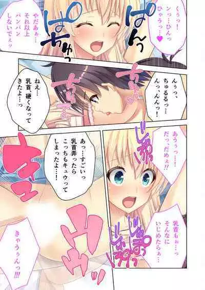 [BENETTY] Bijo to Injuu Vol. 8 ~Sugao wa Do-M Mesuinu!? Toritsu Kurotte mo Karada wa Ochiteru~ "FetiColle! Series"