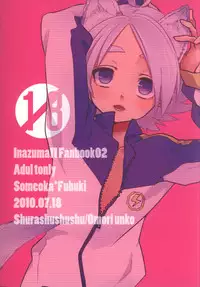 [Omori unko] Ookami san ga yatte kita (RAW)