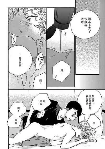 PERFECT FIT Ch. 1-7
