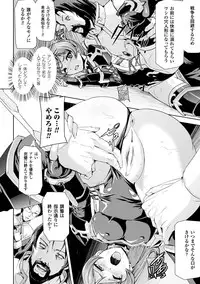 [Anthology] Heroine Pinch Vol. 3 [Digital]