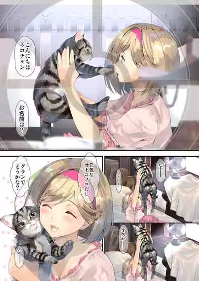 Osora no Soushuuhen 1