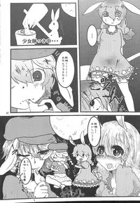(C89) [Konnyaku nabe (Various)] R-18G Koga Ryona Goudoushi 3 Koga Ryonabe Shime (Touhou Project)