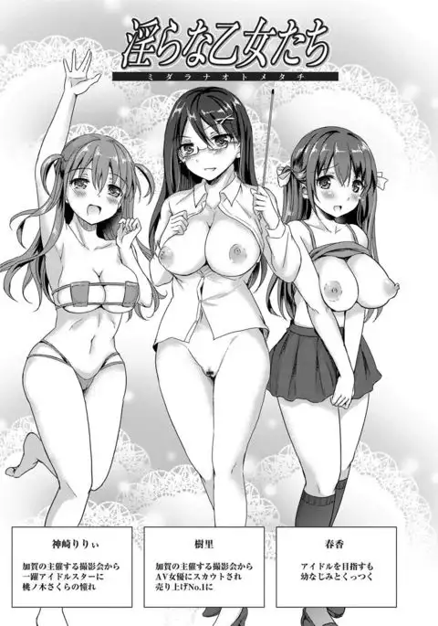 Torokeru Otome - She's so cute and so horny.