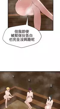 Desire King 欲求王Ch.55~70 [Chinese]