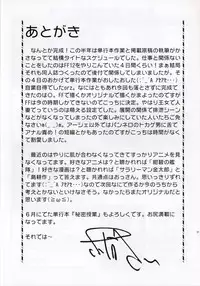 (C70) [Cool Brain (Kitani Sai)] Angel Pain 16: Chain Princess (Final Fantasy XII)