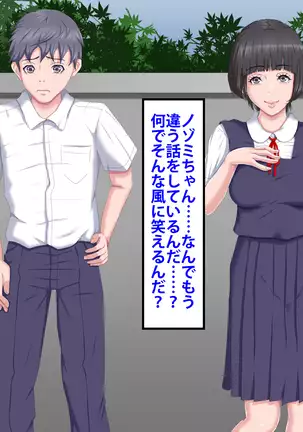 Boku o Ijimeteita Kuzuo ni Kanojo o Netoraremashita.