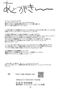 (C78) [Pokopen-honpo] Inami Mahiru de Shite Ageru (Working!!)