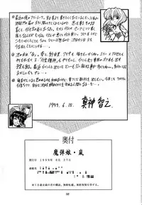 (SC4) [Fukumaden (Ohkami Tomoyuki)] Madanko Arashi (Doki Doki Pretty League)