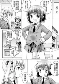 (C85) [Shiawase Manjuu (Shiawase 1500)] KILL ME YEAH! YEAH!! (Kill Me Baby) [Chinese] [脸肿汉化组]