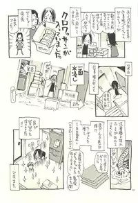 [NOUZUI MAJUTSU, NO-NO'S (Kawara Keisuke,Kanesada Keishi)] Nouzui Kawaraban Hinichijoutekina Nichijou V