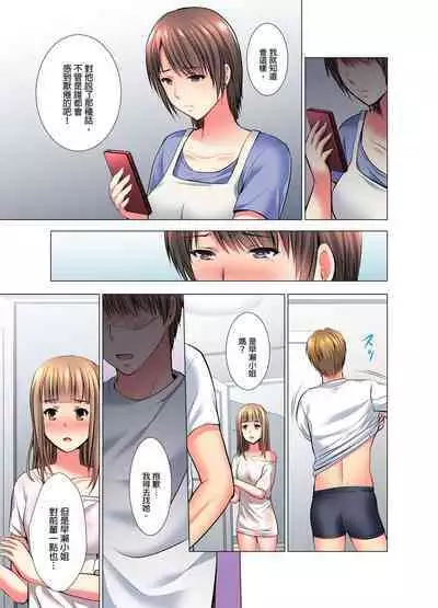 [Arino Hiroshi] "Ogyakusama, Aegigoe ga Moretemasu..." Koshitsu Video de Joushi to Ippaku Sounyuu-chuu | 「這位客人，嬌喘聲都傳出來了…」在MTV包廂和上司過夜插入中 1-6 Complete [Chinese]