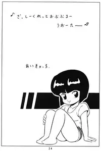 (C38) [Takashita-ya (Taya Takashi)] Tendo-ke no Musume-tachi - The Ladies of the Tendo Family Vol. 1 (Ranma 1/2)