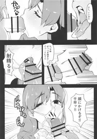 Chihaya to Icha Love Ecchi Suru Hon