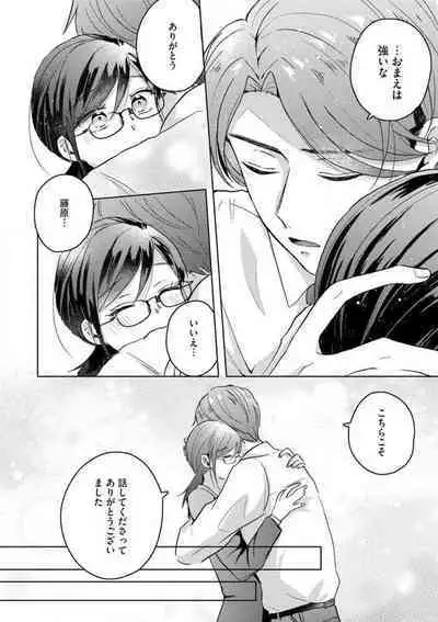 [Nakajou Uni] Oni Bengoshi wa Nigasanai! - Arasa Shoujo, Mada Dekiai ni Naremasen 1-6