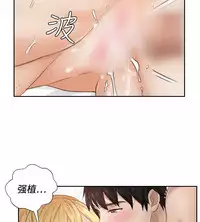 [魂月廊&TEAM 空心菜]本能解决师 Ch.1~7 [Chinese]中文