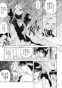 [RPG Company 2 (Toumi Haruka)] BELLS COLLECTION 1995-2003 (Ah! My Goddess!)