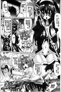 [Rohgun] Eroge o Tsukurou! Genteiban - Let's develop the adult game together | 一起來製作情色遊戲! 限定版 [Chinese]