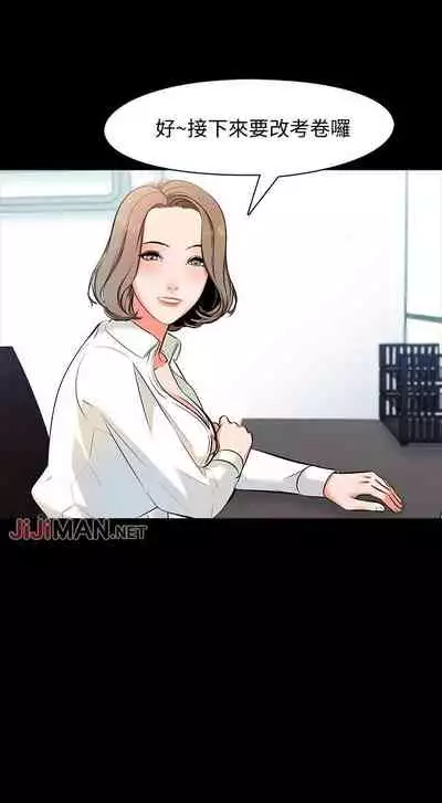 【周一连载】家教老师（作者: CreamMedia） 第1~45话