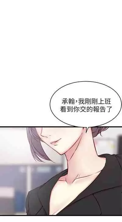 老婆的姊姊