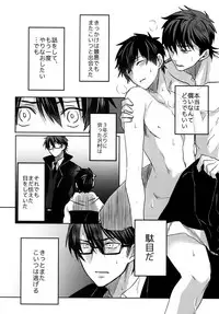 (Diamond Rainbow4) [Dig Dug (kurocastle)] BLACK -Osawa Sairokushuu- (Daiya no Ace)