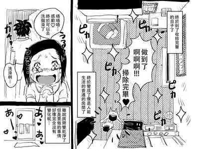 [JUNK Center Kameyoko Bldg] Gomi Beya Musuko to no Seiseikatsu ga Shuukanka Shite Iru Okaa-san ga, Omowanu Seikantai o Kaihatsu Sarete Shimatta Hanashi. [Chinese] [便宜汉化组]