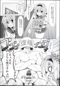 (C90) [Navy Blue (Kagura Nanaki)] Teruzuki, Shuufukuzai Chuunyuu Sarechaimasu!? (Kantai Collection -KanColle-)