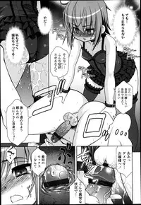 COMIC Tenma 2013-05