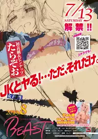 COMIC Kairakuten 2019-08