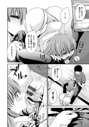 Doku Aru Hana no Amai Mitsu