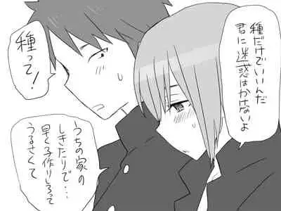 Changed into a Girl, with My Best Friend