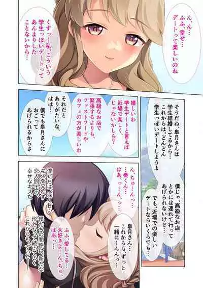 [BENETTY] Zecchou Tengoku Vol. 40 ~Kateikyoushi to Micchaku Futarikiri!! Jitsugi no Jugyou mo Hajimaru Midara na Heya~ "SituColle! Series"