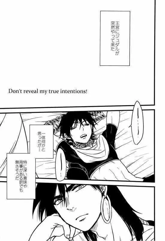 Don’ t reveal my tsurū intentions!