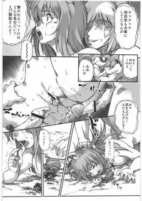 (C76) [Kacchuu Musume (Hisahiko, Shimamoto Harumi)] Smalt Leather (Spice and Wolf)