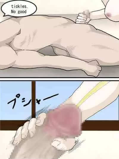 The Exchange Between Me & Him