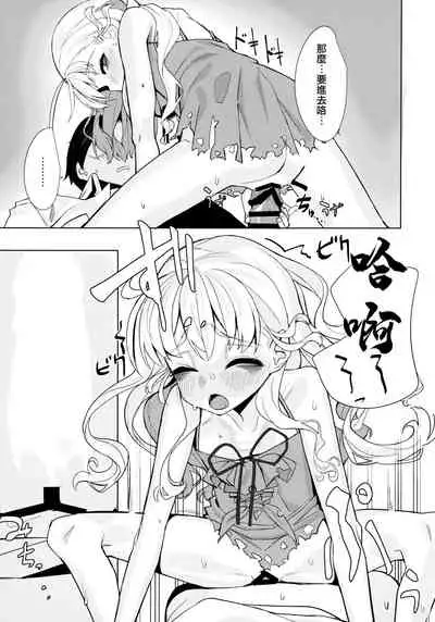 (C97) [Miyazen] Dame to Guzu to Arashi to | 無用遲鈍與暴風雨 (Albatross Koukairoku) [Chinese]