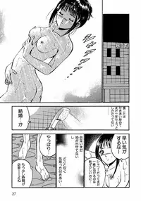 [Ma A Kou] Motto Motto Koisuru 5 Byousen - 5 Seconds to Love 2