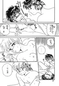 [Hotdog Press] P Spot no Yuuwaku - Special (Ranma 1/2)