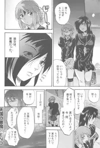 [Yuzuki N Dash] Mecha Ane!