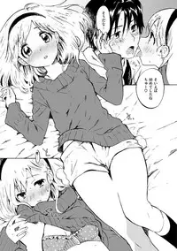 [Amezawa Koma] Dakishimetai. [Digital]