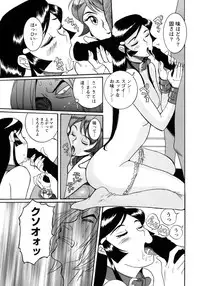 [Kojima Miu] Tokubetsu Shinsatsushitsu 4