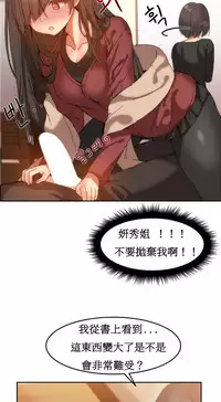 [Mx2J] Hahri's Lumpy Boardhouse Ch. 0~32【委員長個人漢化】(完結)