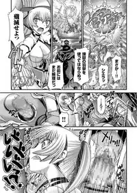 COMIC KURiBERON 2017-11 Vol. 61 [Digital]