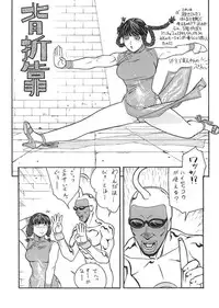 (C61) [From Japan (Aki Kyouma)] FIGHTERS GIGA COMICS FGC ROUND 3 (Dead or Alive)