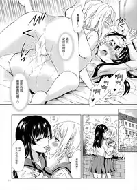 (COMITIA112) [peachpulsar (Mira)] Chuu Shite Vampire Girls -Kakyusei ni Oshioki o- | 親親—吸血鬼女孩—小學妹的懲罰— [Chinese] {G&南音的百合豆腐磨坊}