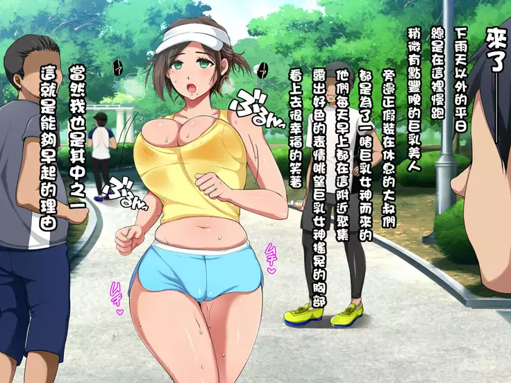 Running Kyonyuu Hitozuma Nuresuke LOVEx2 Sex