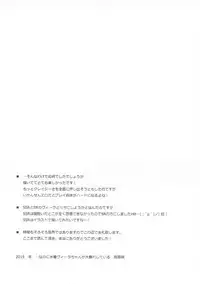 (C89) [Zattou Keshiki (Okagiri Shou)] Kokoro o Umeau Yuri Nirin (Granblue Fantasy)