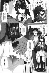 [Aotsu Umihito] Hatsujou! Shoujo Ecstasy [Chinese]