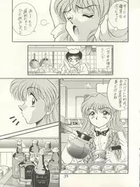 (C47) [Office Neko and Friends (Various)] WELCOME! Vol. 1 (Nurse Angel Ririka SOS, Neon Genesis Evangelion)
