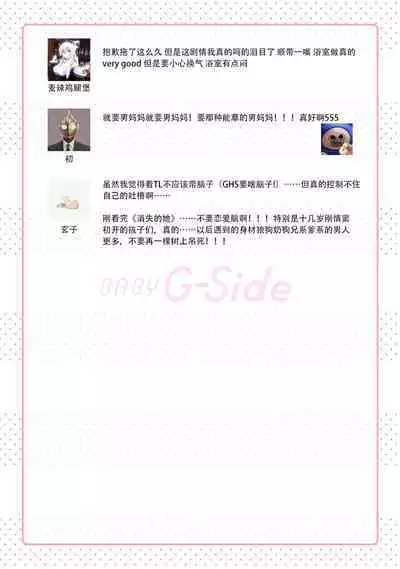 [Daiba Aki] Onee Shitsuji to Ojou-chama | 男大姐执事与大小姐酱 Vol. 1-5 end [Chinese] [莉赛特汉化组]