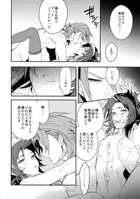 (Zenkuu no Hasha 6) [SilverRice (Sumeshi)] Ore no Shukumei no Rival ga Kawaisugite Komaru (Granblue Fantasy)